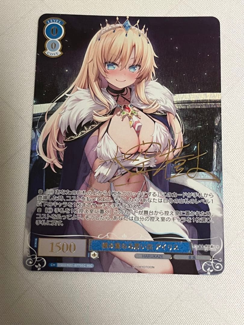 ws ヴァイスシュヴァルツロゼ　積み重ねる思い出 アイリス　sec サイン