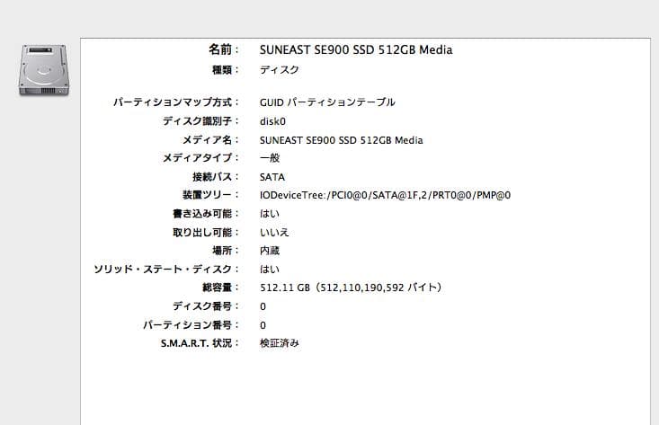 iMac 2012　21.5インチ 16gb 500gb ssd