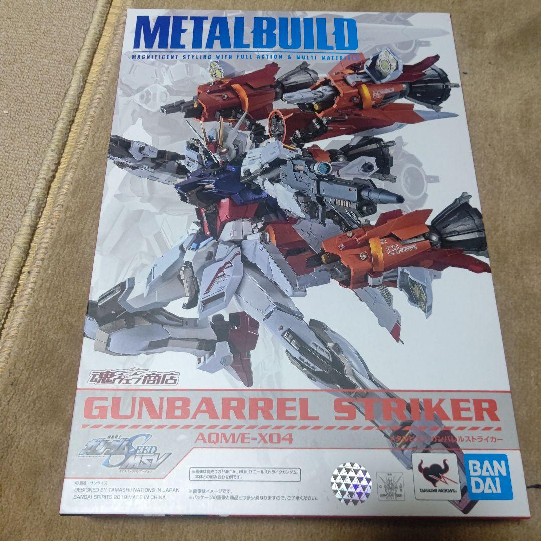 期間限定値下げ メタルビルド ガンバレルストライカー
