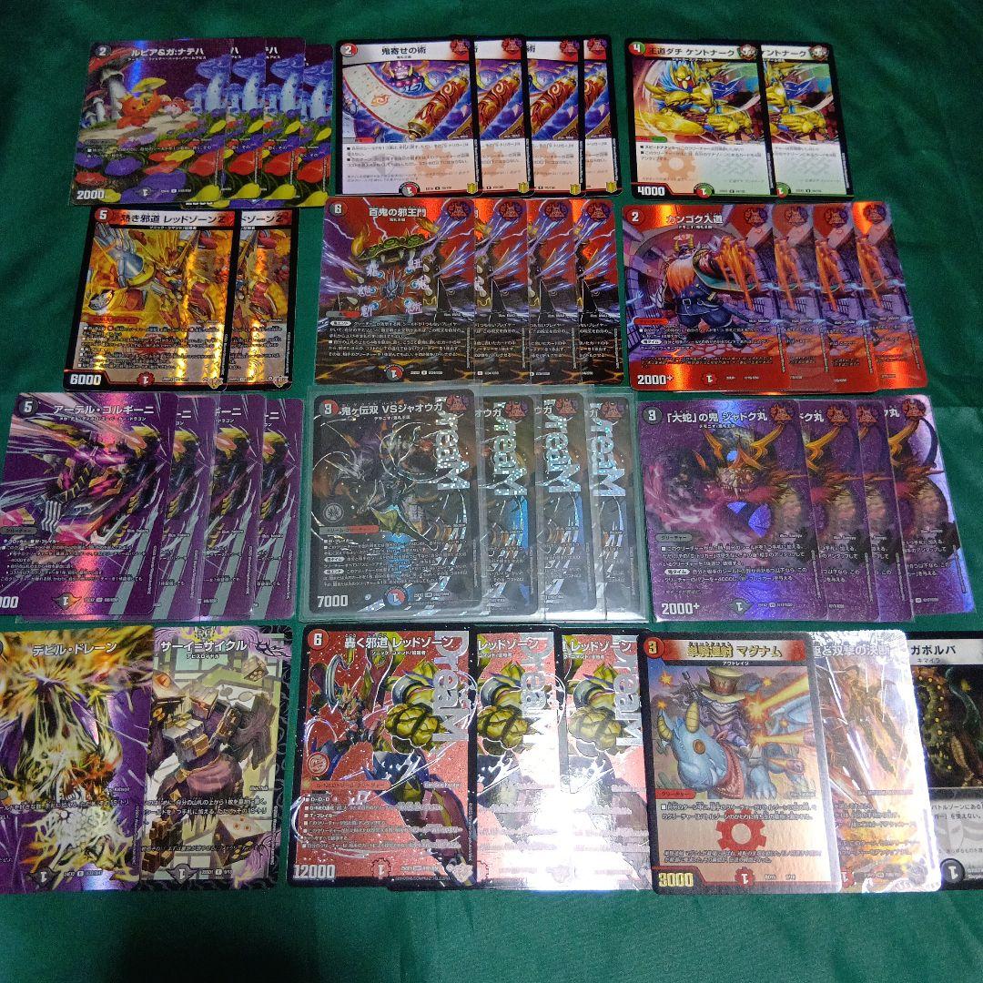 火闇邪王門　DMGP2025-2nd優勝デッキ　デュエルマスターズ　スリーブ付き