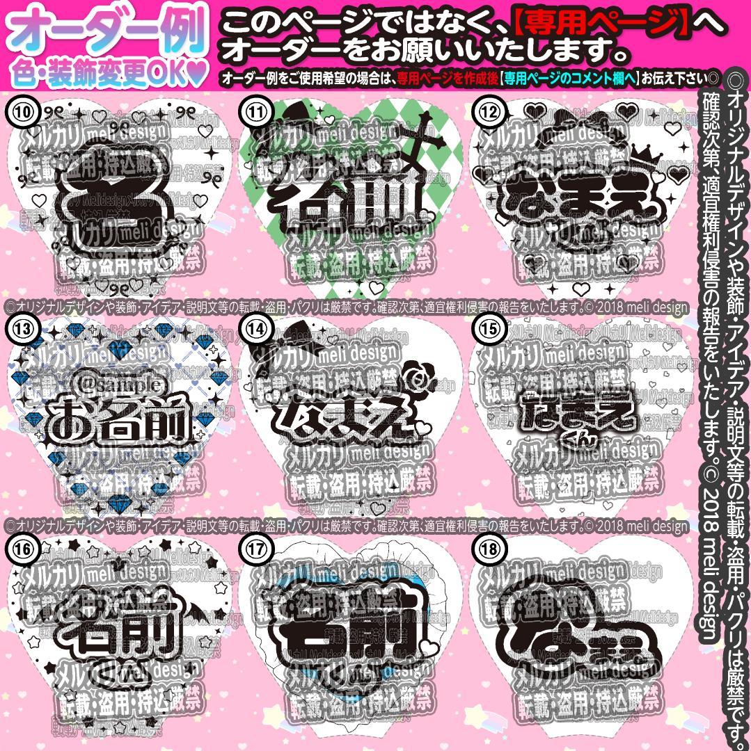 ⋈༞⸜✧꒰ঌツアーやライブの準備に⑅♡⑅キンブレシート オーダー♡໒꒱✧⋈/26