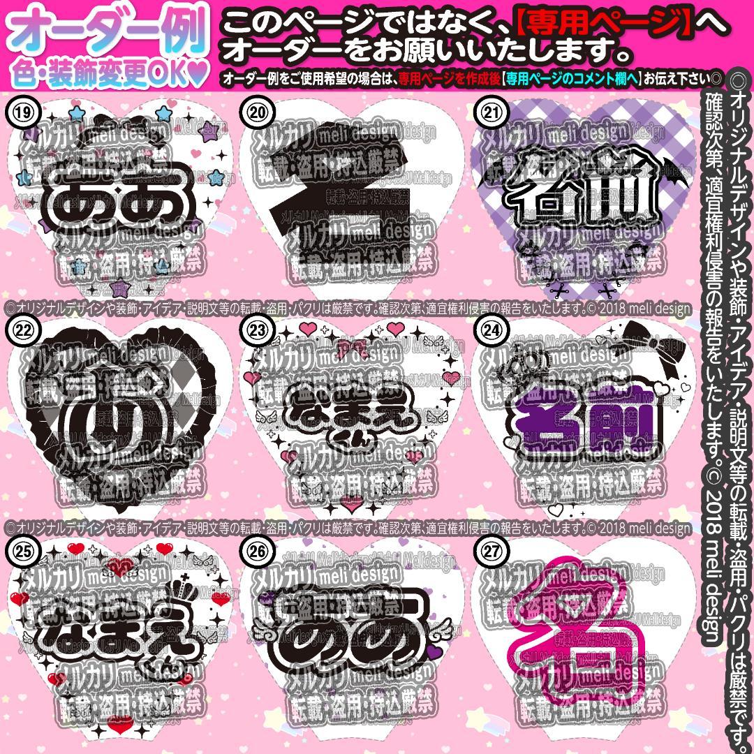 ⋈༞⸜✧꒰ঌツアーやライブの準備に⑅♡⑅キンブレシート オーダー♡໒꒱✧⋈/26