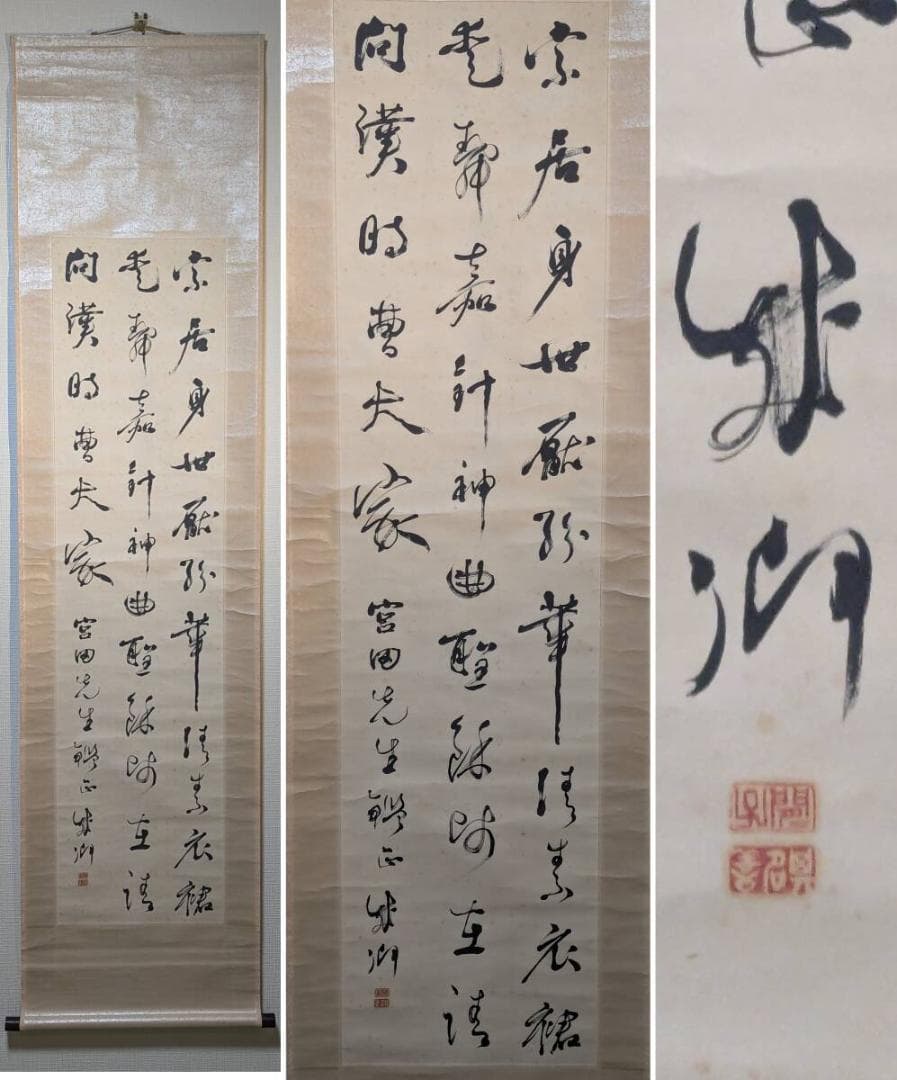 【真作】掛軸　詩文書　漢詩と書が響き合う一幅　時代背景を映す詩文揮毫　T1