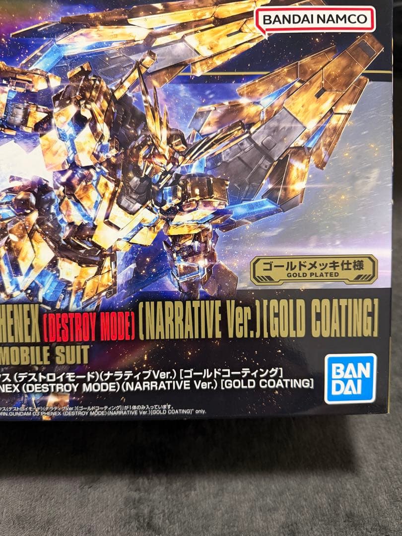 HG RX-0 ユニコーンガンダム 03 フェネクス (ゴールドコーティング)