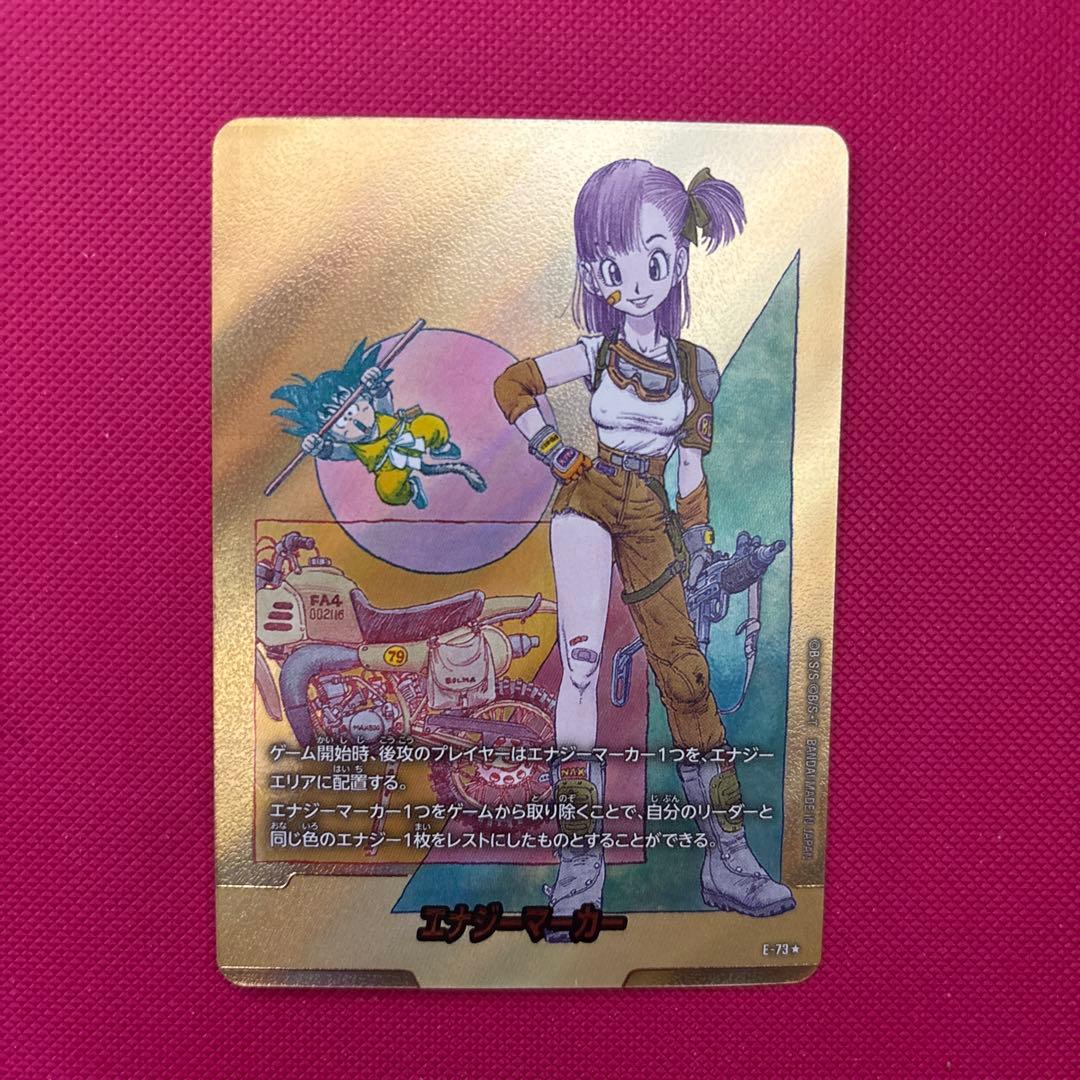 ドラゴンボール マンガブースター02金エナジーマーカー 10巻 E-73