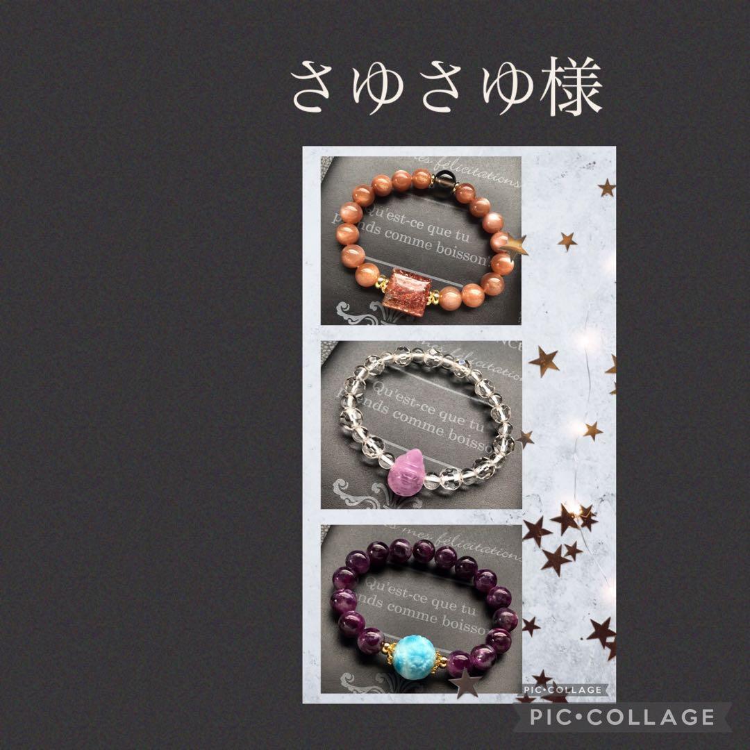 さゆさゆ様❣️専用ページ、5月分