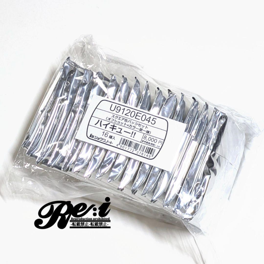 ハイキュー‼　スクエア缶バッジ　セブンネット　オフショット第1弾　コンプリート