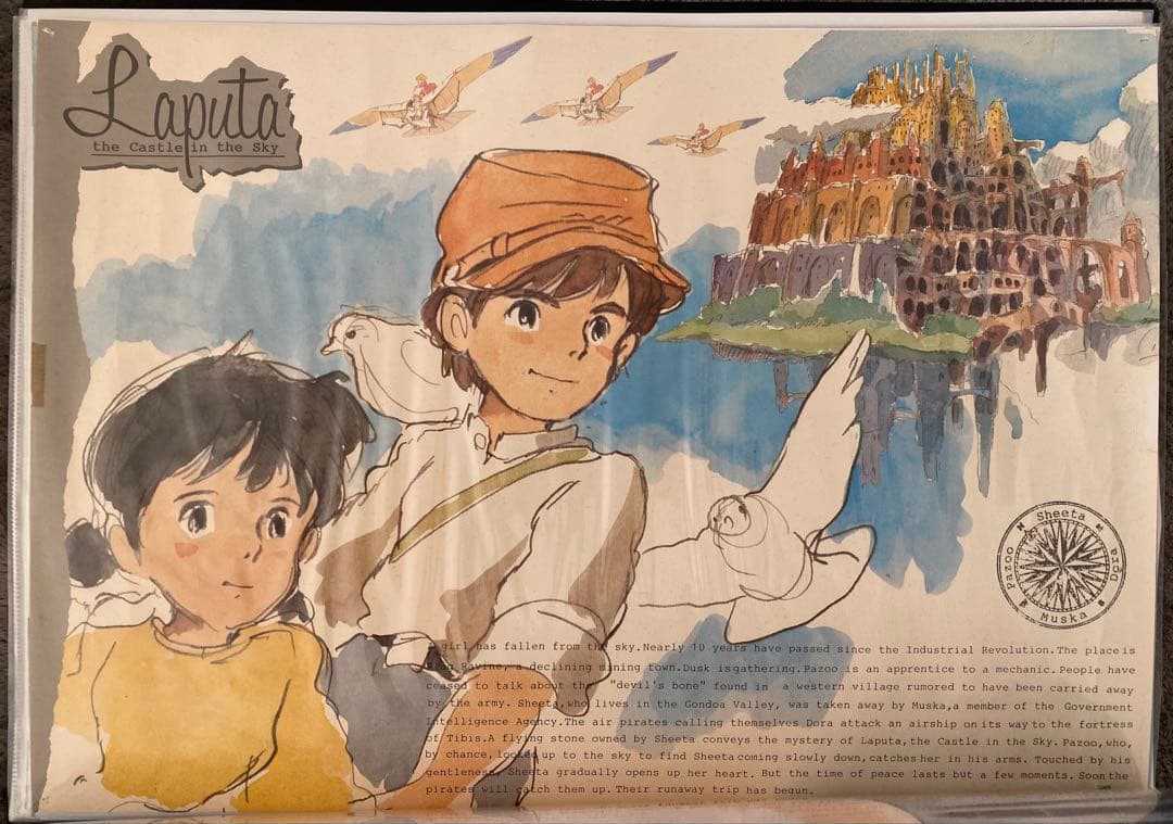 【激レア】ジブリ　天空の城ラピュタ　ポスター　宮崎駿　B2サイズ　A