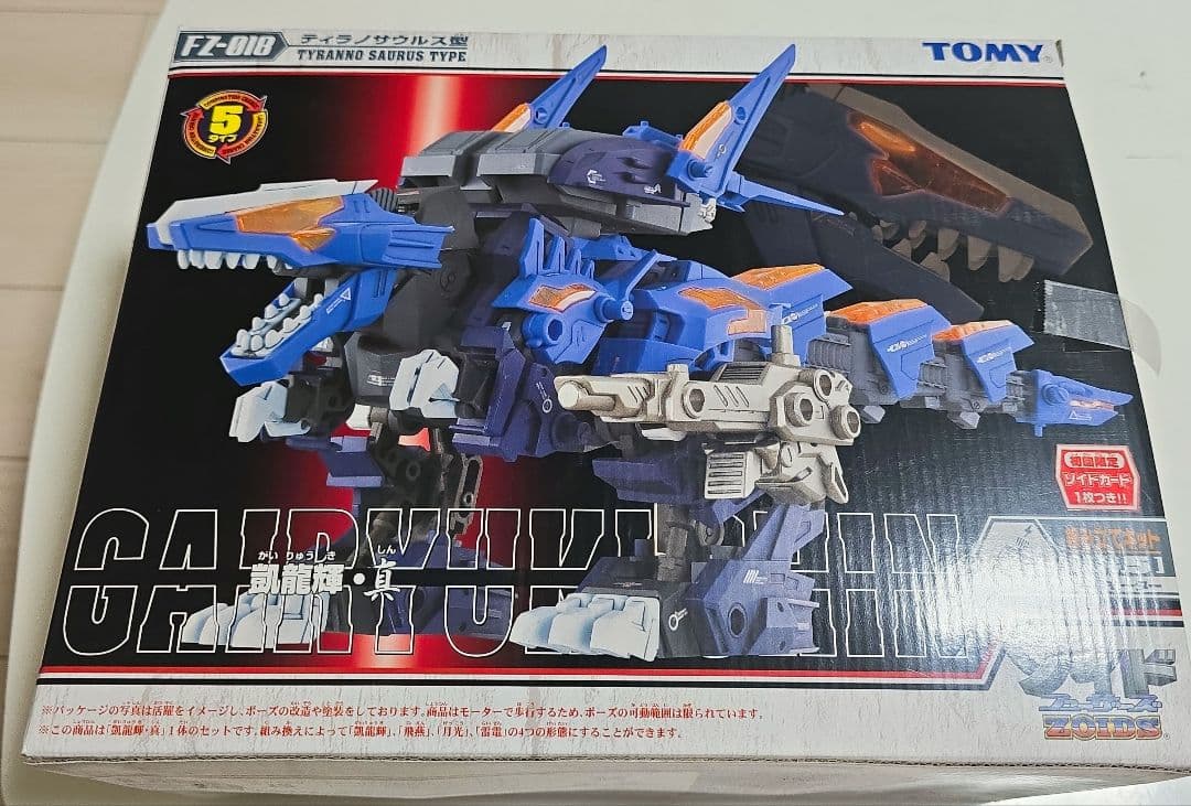 ゾイド 凱龍輝・真 ティラノサウルス型 初回限定 ZOIDS ゾイドカード付き