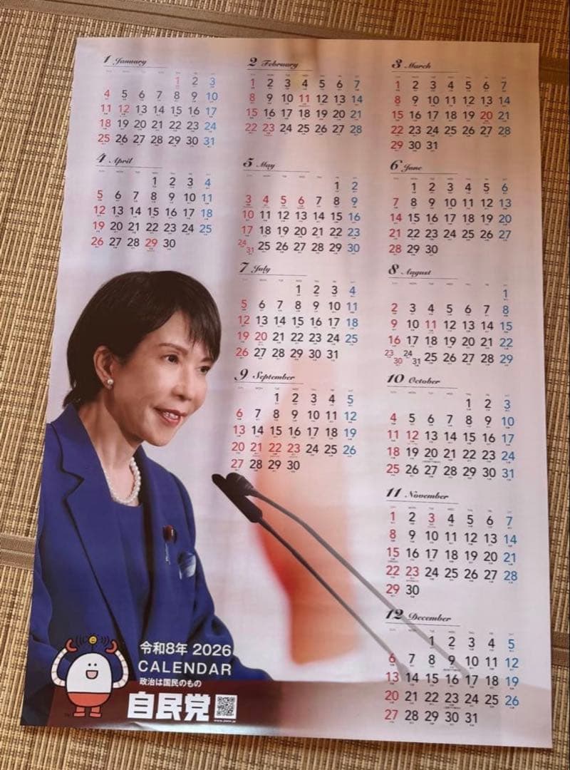 高市早苗　自民党 2026年カレンダー ポスター各2枚　　　合計6枚