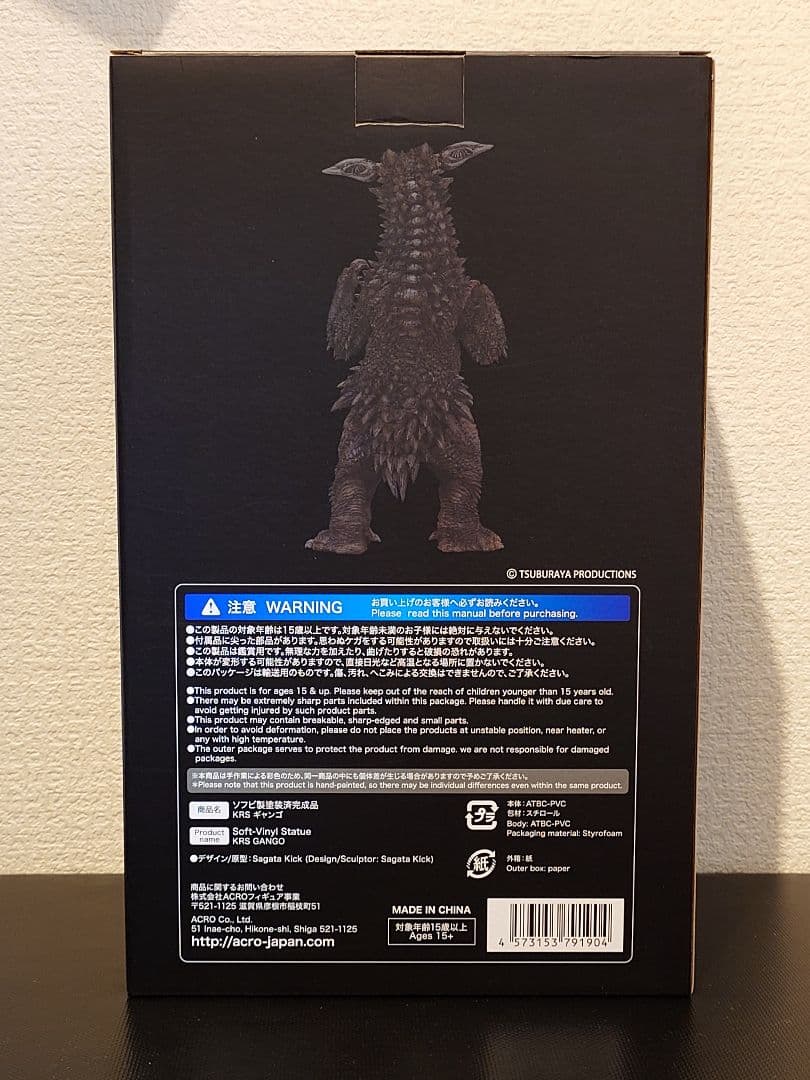 ACRO KRS ギャンゴ KAIJU REMIX SERIES