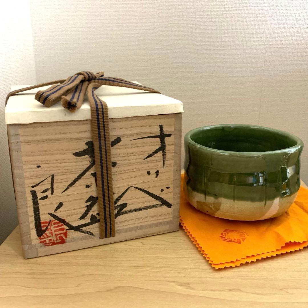 織部茶碗 オリベ茶碗（共箱付）　作家「鯉江良二」