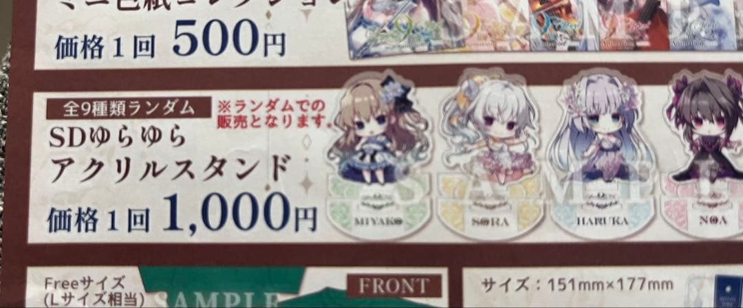 9-nine- Symphonic Concert2 ゆらゆらアクスタ