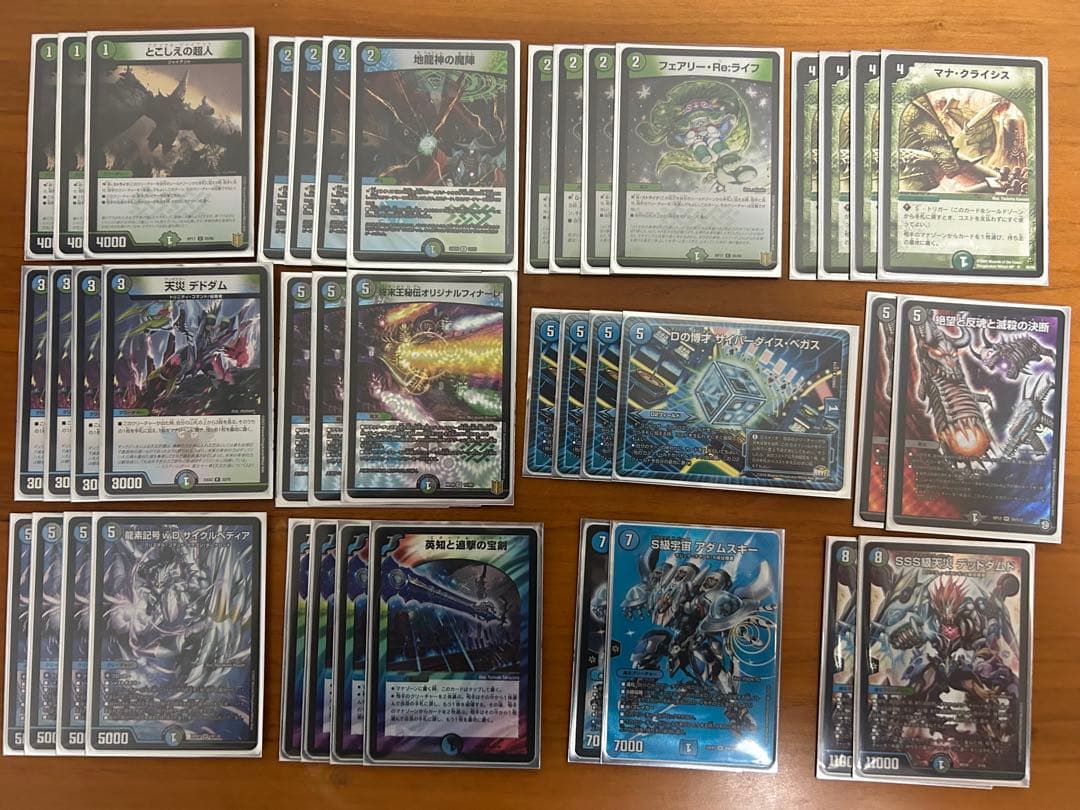 ランデスデッキ