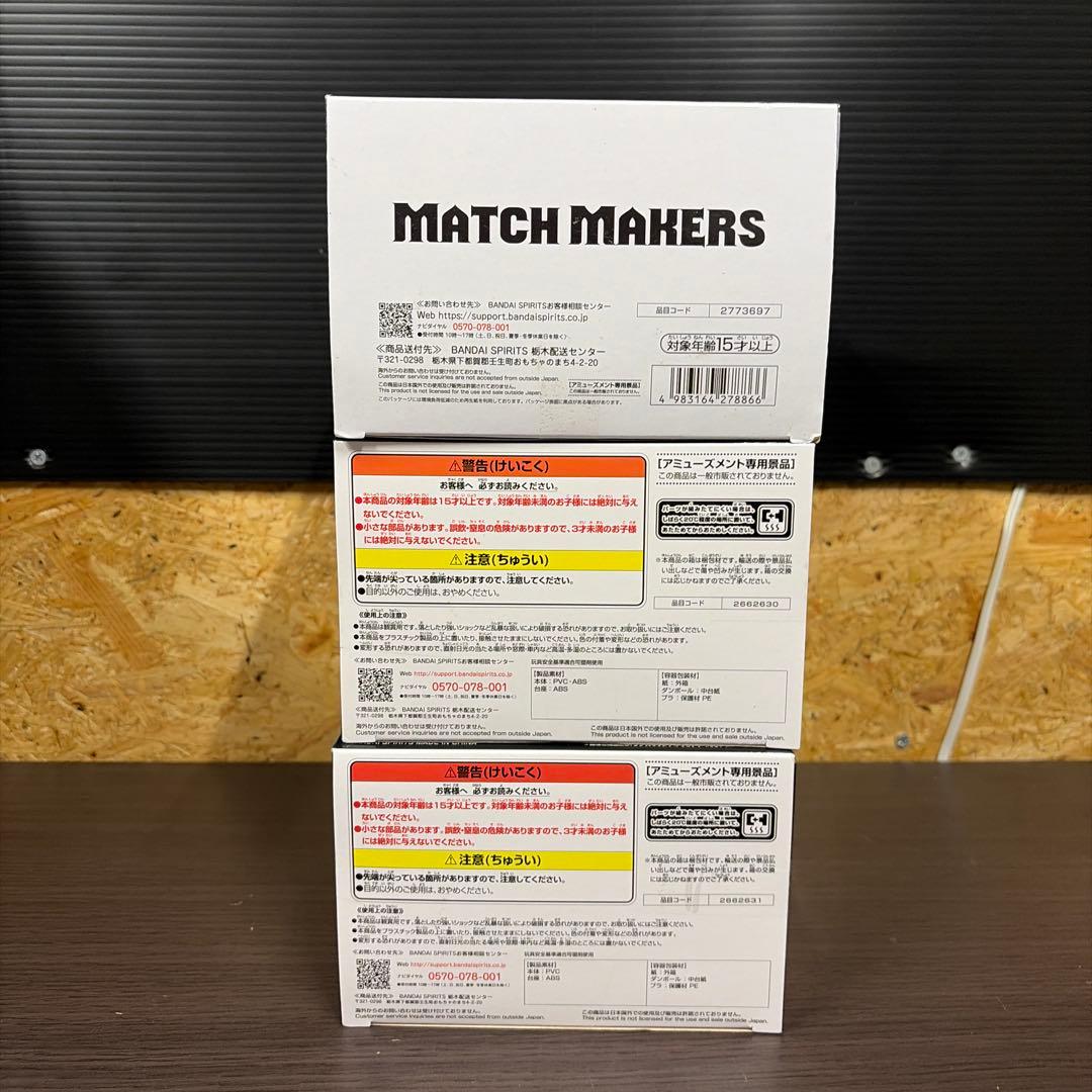 MATCH MAKERS ドラゴンボール フィギュア13体セット