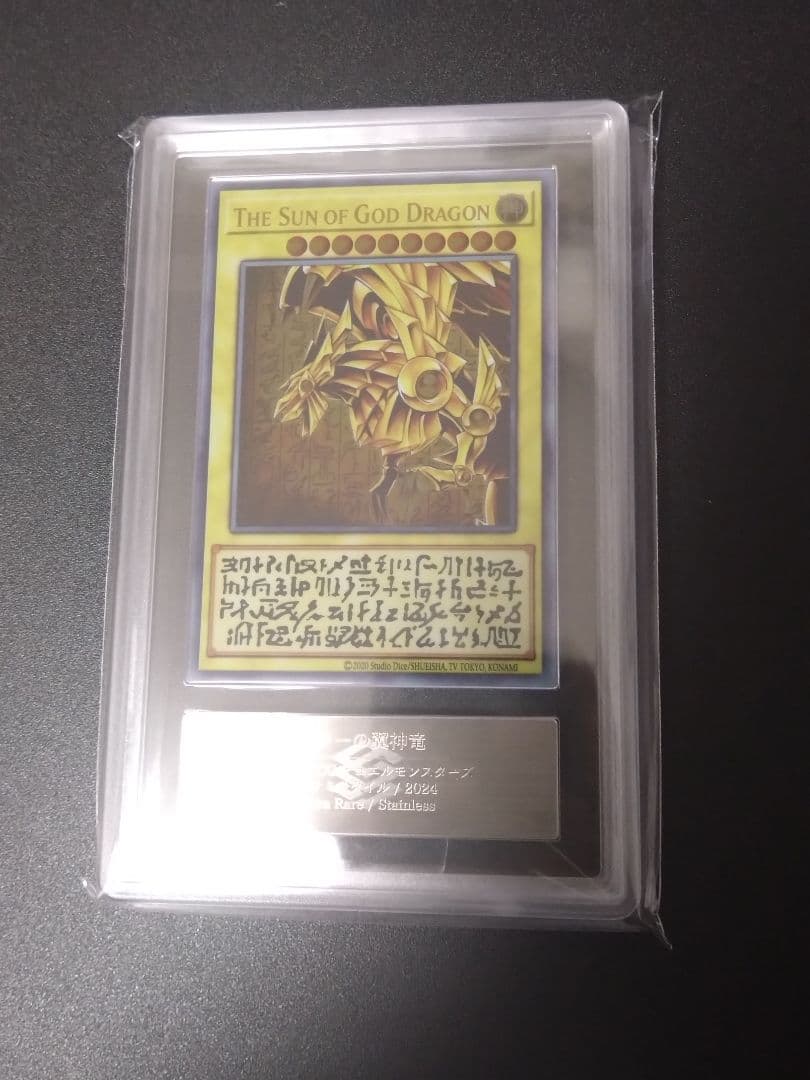 【ARS10】三幻神ステンレス