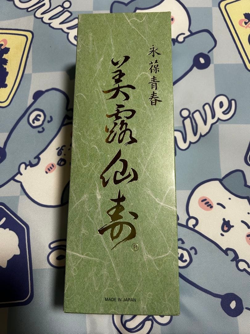 美露仙寿　メイルセンジュ　15ml×30 1箱　新品、未開封