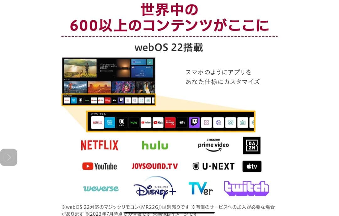 板橋区直取りLG 42.5インチスマートディスプレイ43SQ700S-Wジャンク