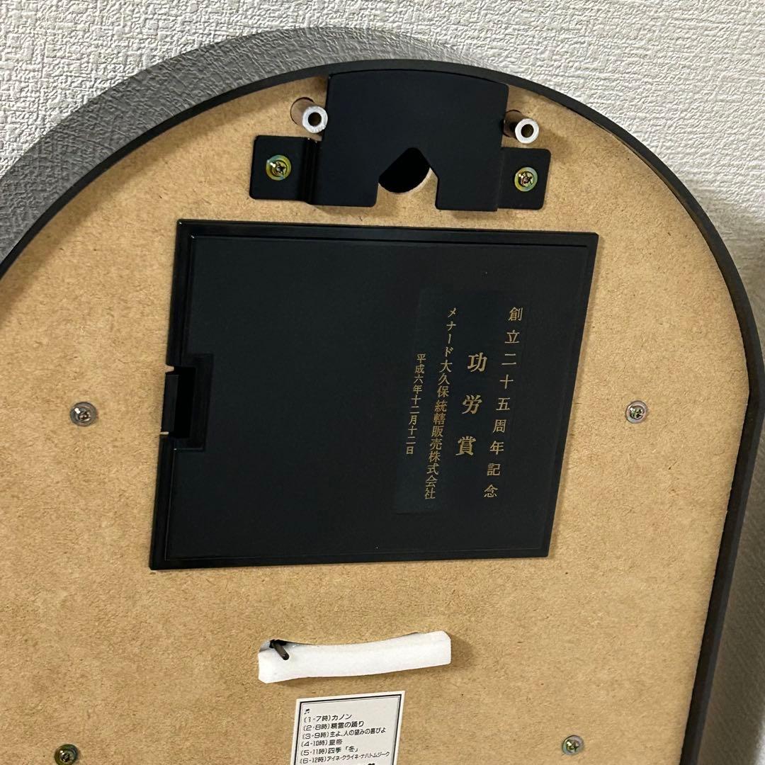 RHYTHM リズム スモールワールド 4MH688 からくり時計