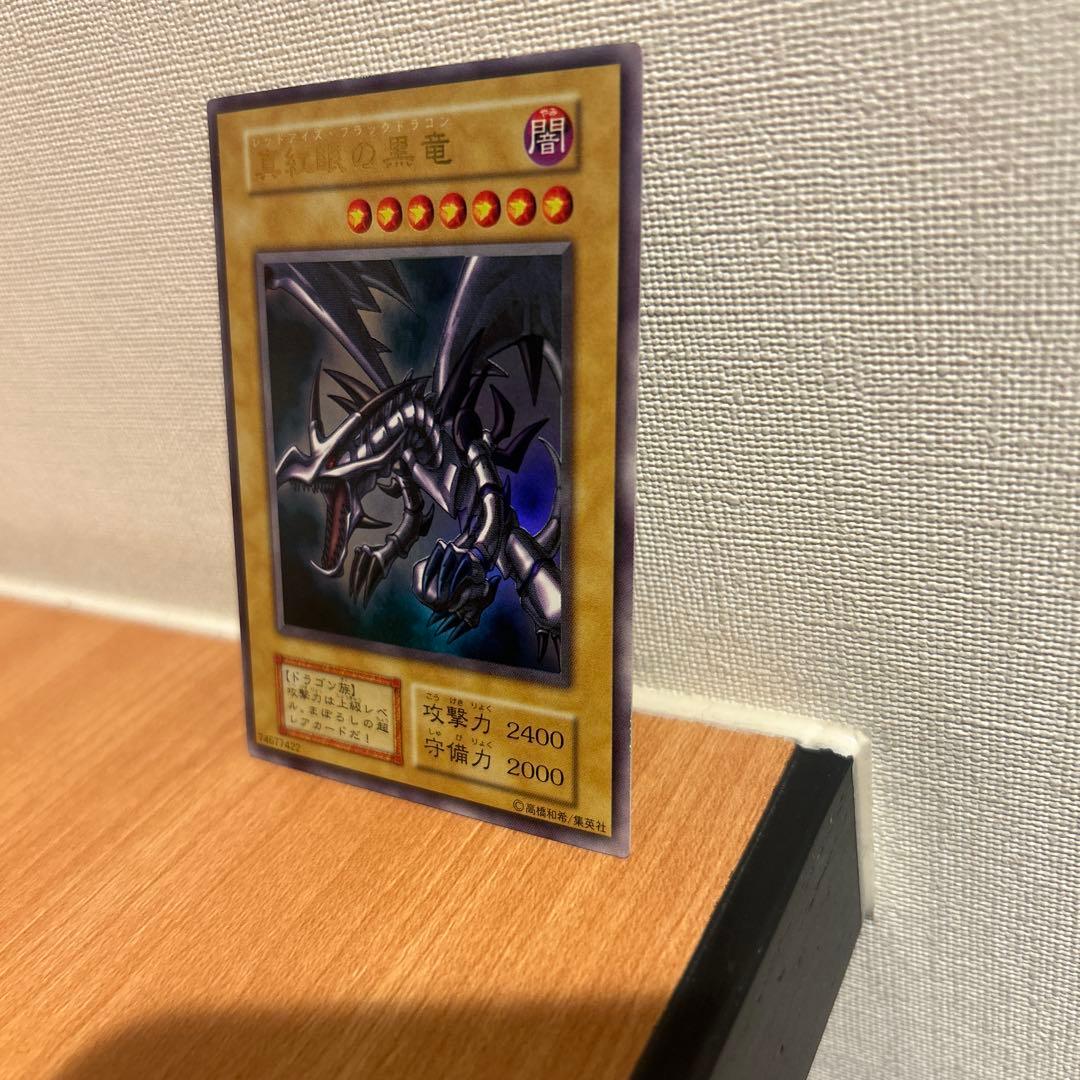 真紅眼の黒竜レッドアイズブラックドラゴン初期極美品