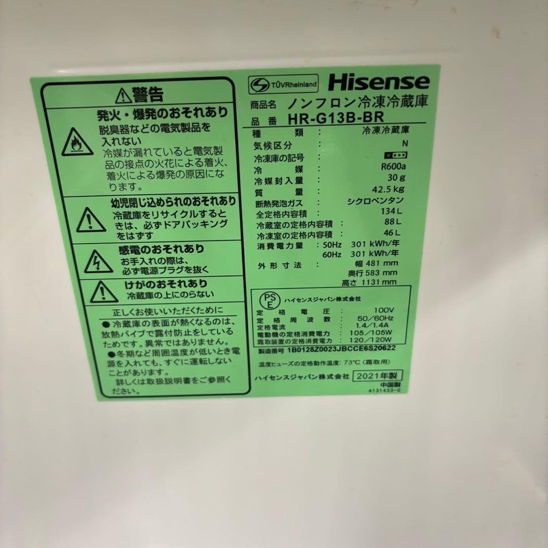 512 洗濯機　一人暮らし　冷蔵庫　小型　電子レンジ　一人暮らし　美品セット