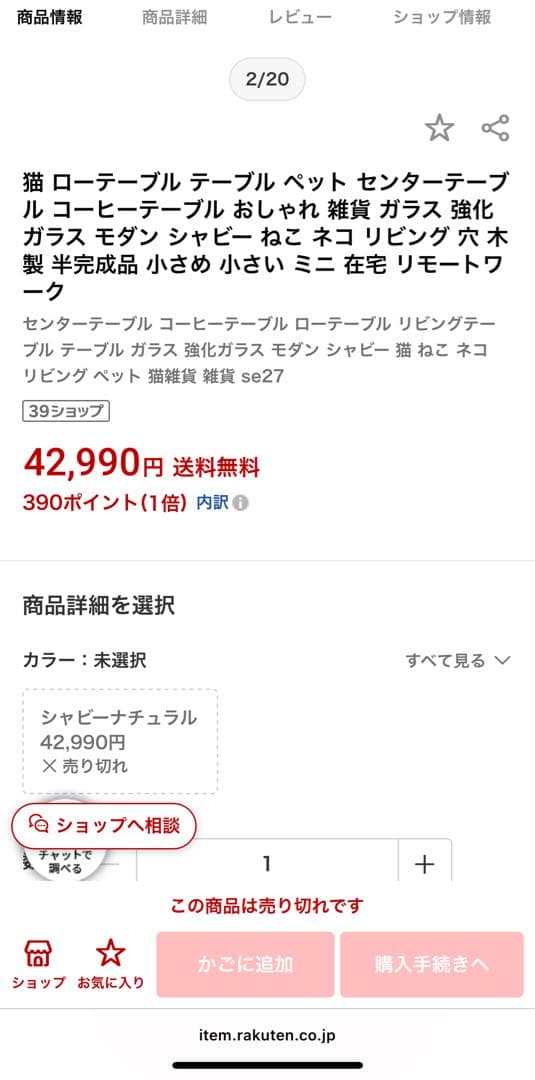 【セール中】LAWYA ローテーブル ガラス天板