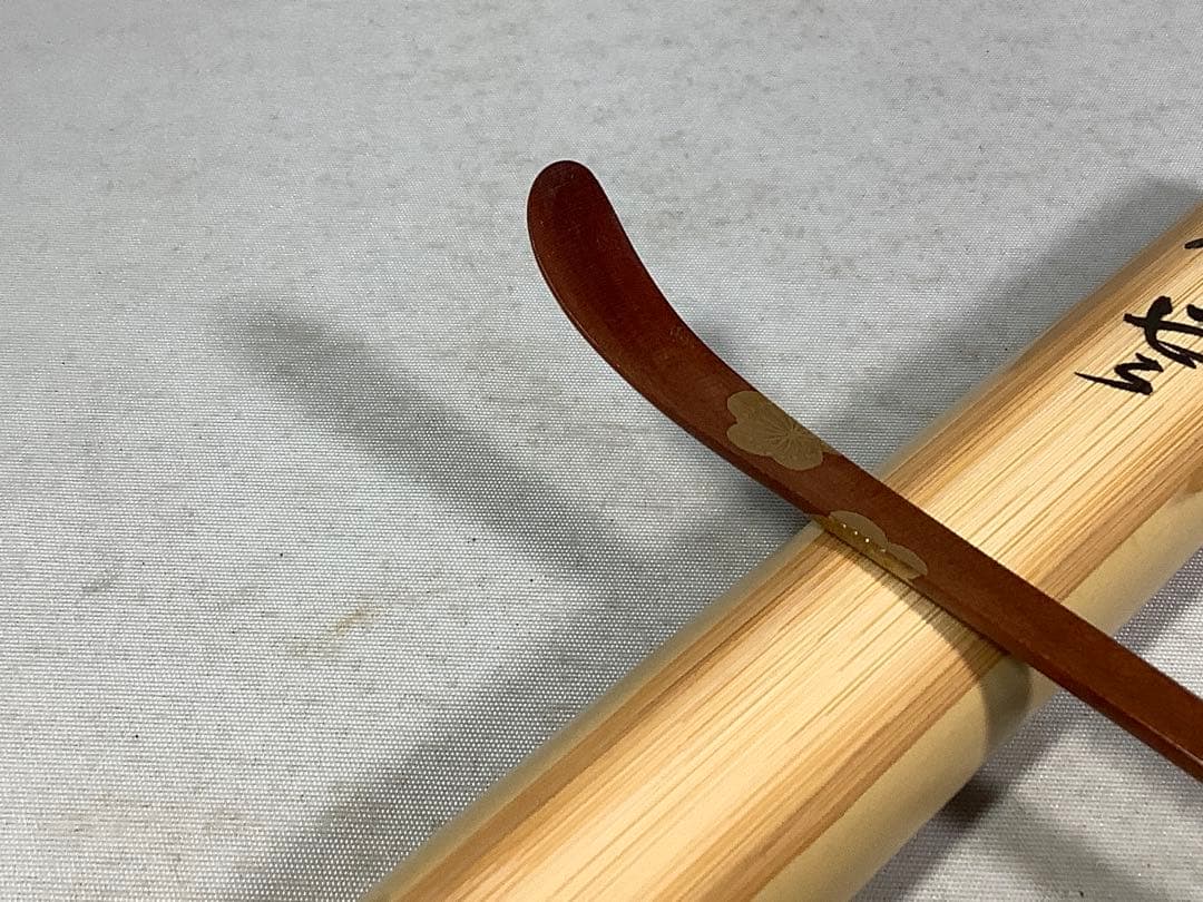 3本入　茶杓　前大徳　上坂教道　西川楳玄　茶道具　送料無料
