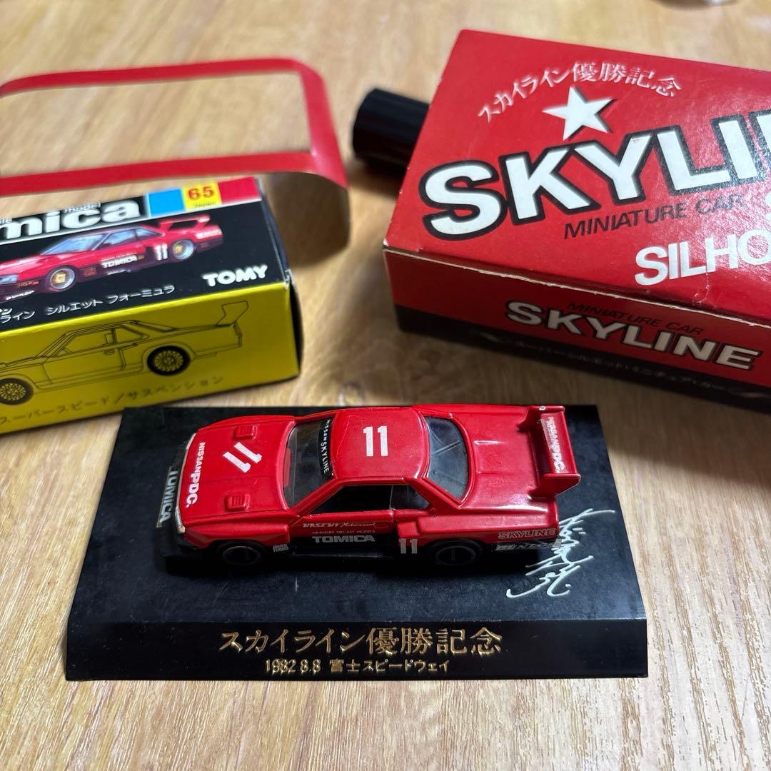 トミカ スカイライン優勝記念　シルエットフォーミュラ　スーパーシルエット