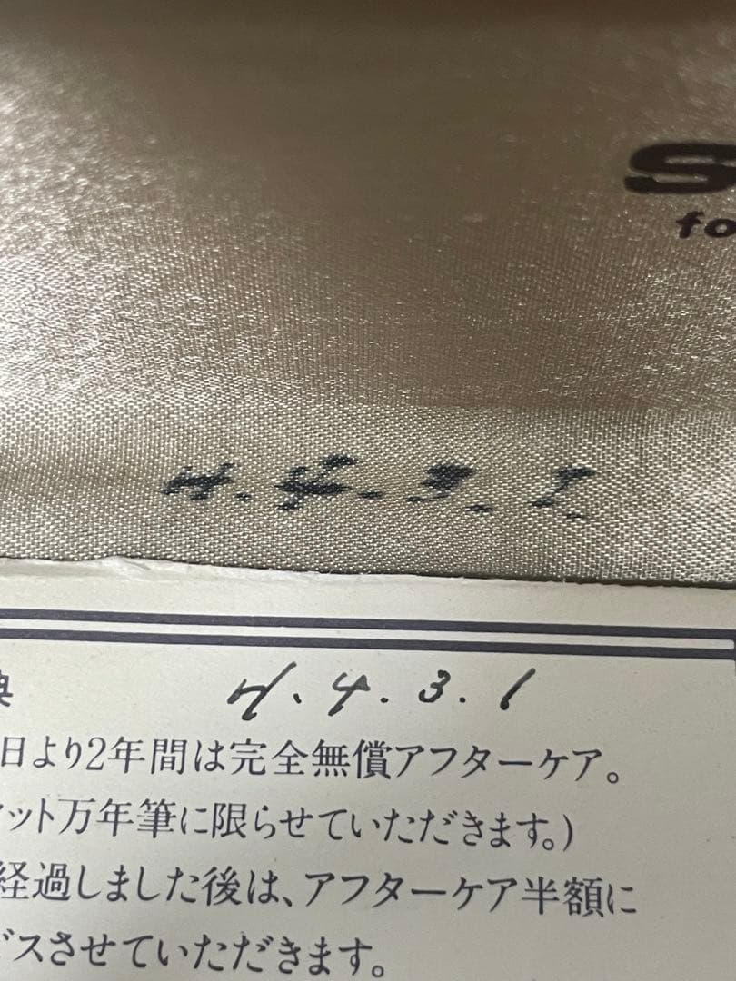 筆記確認済　美品　梨地　18k 備品あり　字幅MF セーラー　万年筆