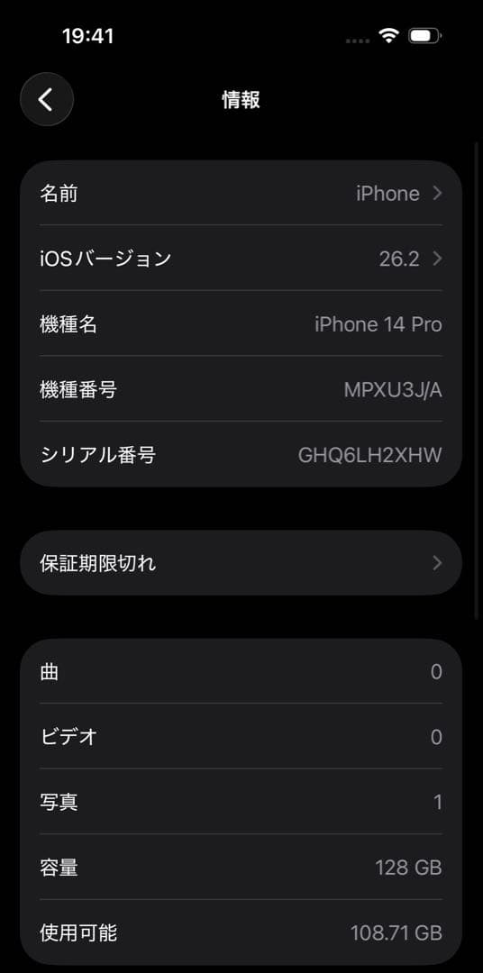 iPhone14 Pro スペースブラック