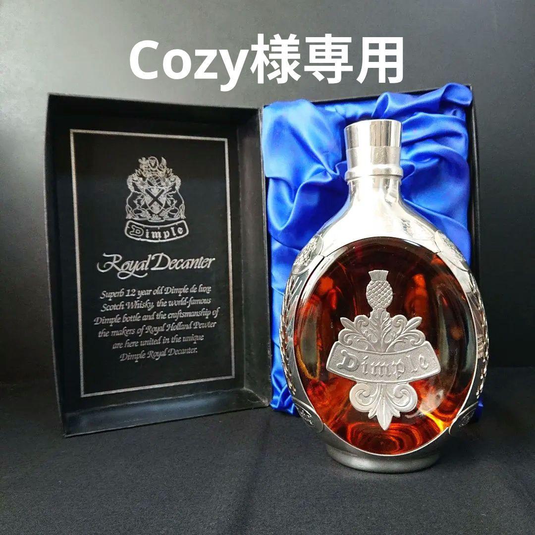 ウイスキー ディンプル12年 ロイヤルデキャンタ シルバー