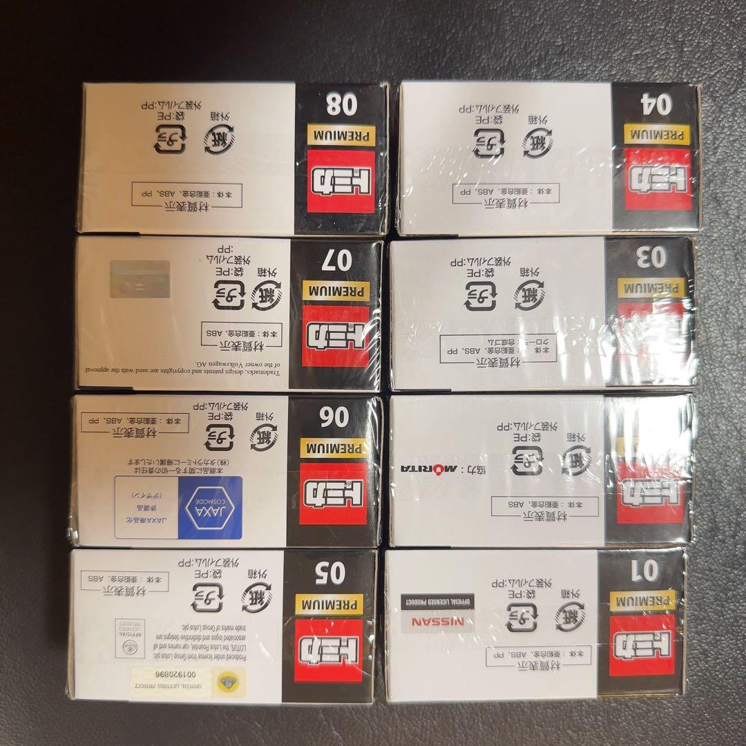 新品未開封　トミカプレミアム01〜08 ミニカーセット売り