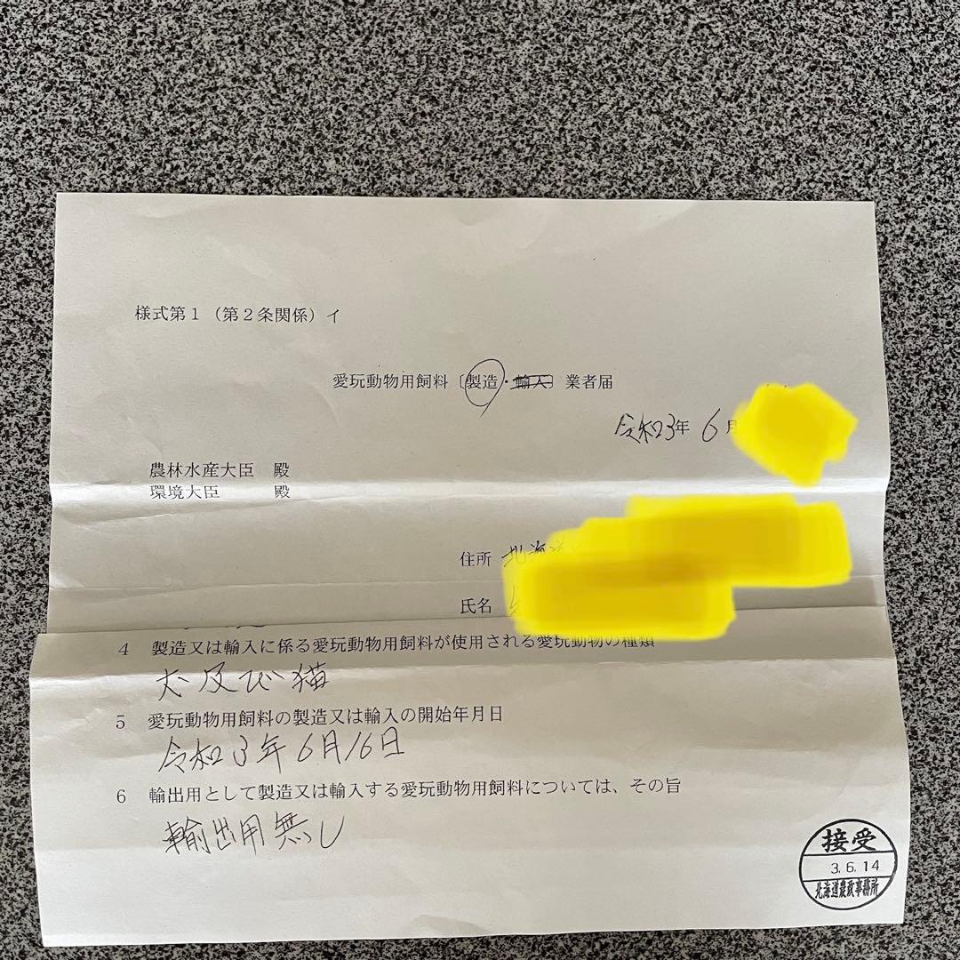 鹿ジャーキー犬用1.２キロ