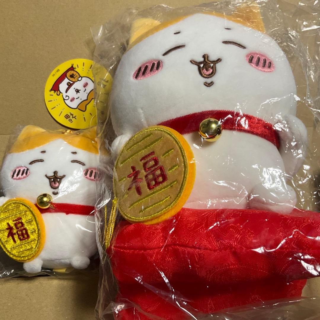 ちいかわ 招福！ハチワレマスコット　ぬいぐるみS 2点セット　未開封　ハチワレ