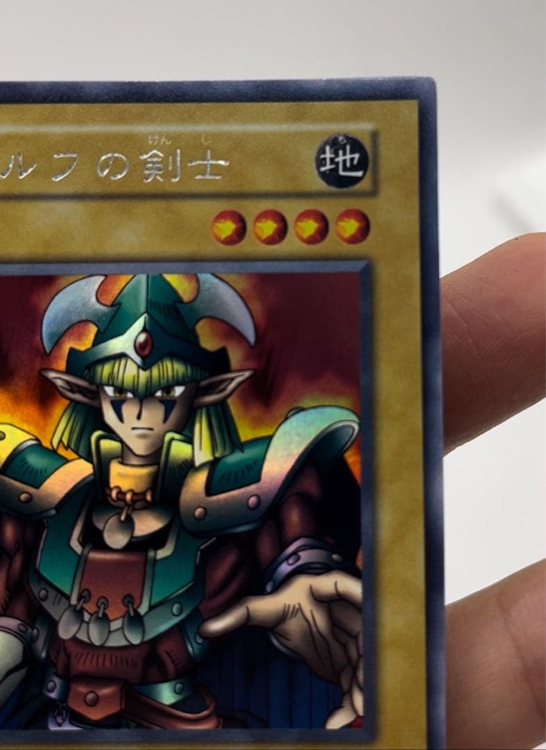 gyoza　遊戯王 ウルシク エルフの剣士 初期