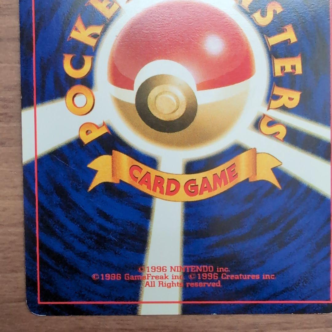 【美品旧裏】ルギア HP90 ポケモンカード