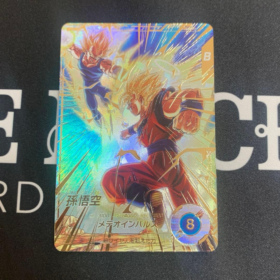 ドラゴンボールダイバーズ　孫悟空パラレル　SDV6-025