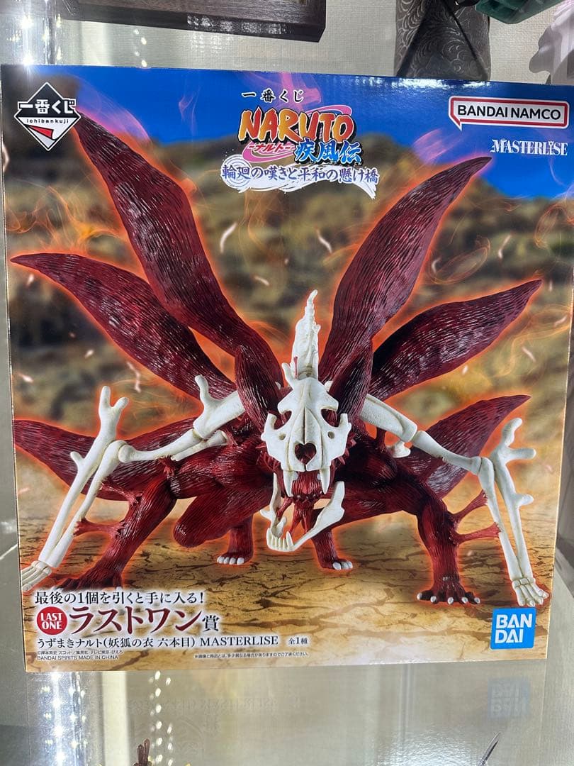 一番くじ NARUTO-ナルト- 疾風伝 輪廻の嘆きと平和の懸け橋　ラストワン賞