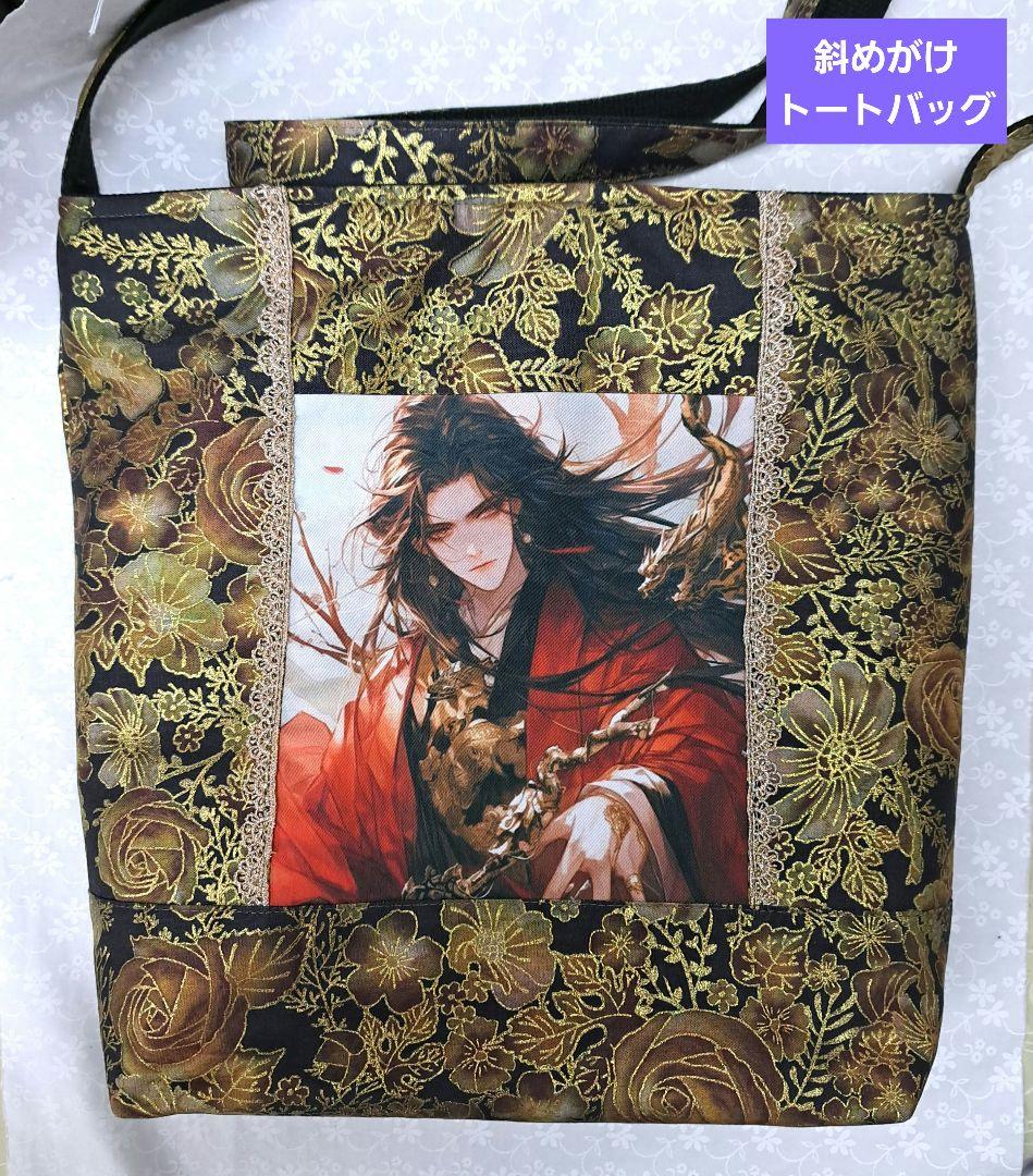 黒紫焔　コクシエン ⑦ブックカバー、トートバッグ