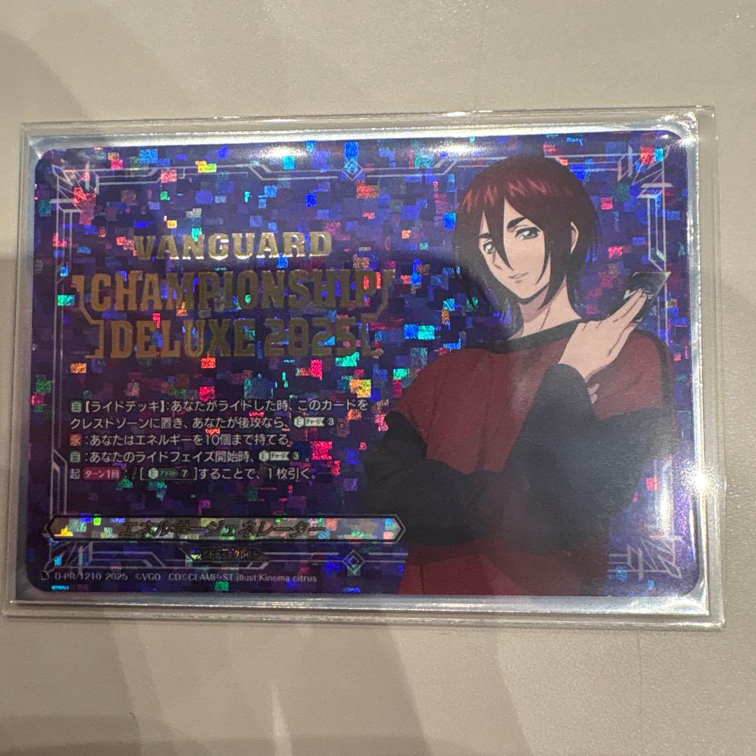 ヴァンガード　八雲カゲツ　エネルギージェネレーター