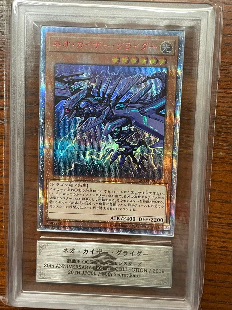 ars10 ネオ・カイザー・グライダー 20th シークレット　psa