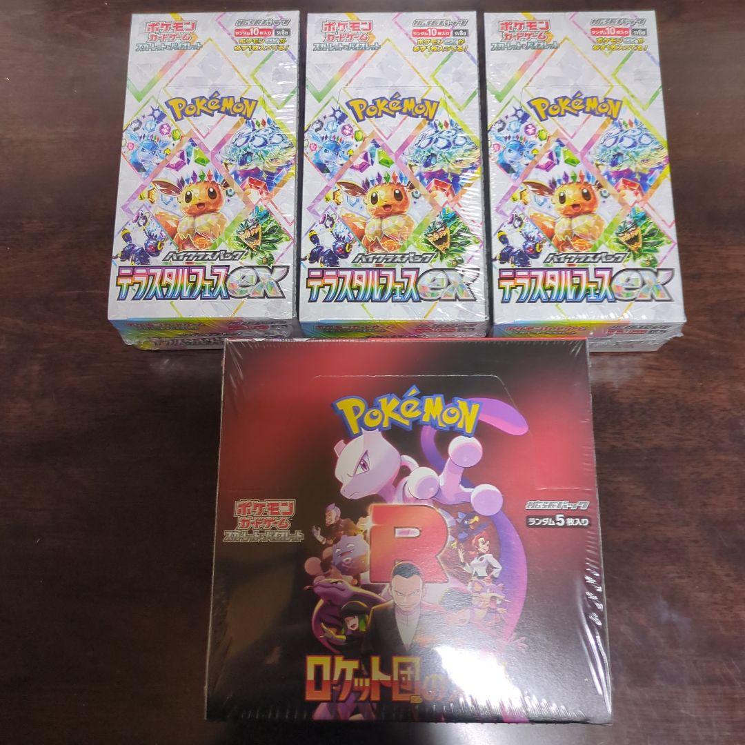 ポケモンカードテラスタルフェス3BOX　ロケット団の栄光1BOX　シュリンク付き