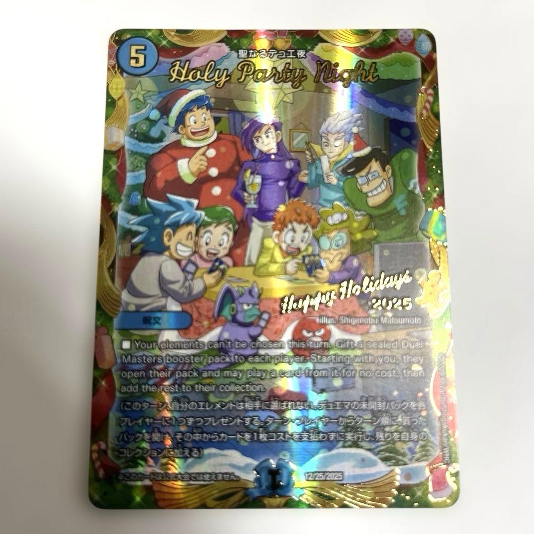 Holy Party Night HPN 聖なるデュエ夜 プロモ