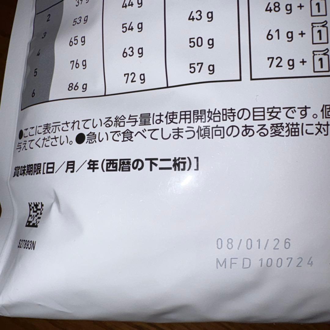 ※訳あり賞味期限 ロイヤルカナン ユリナリーS/O オルファクトリー 4㎏ 1袋