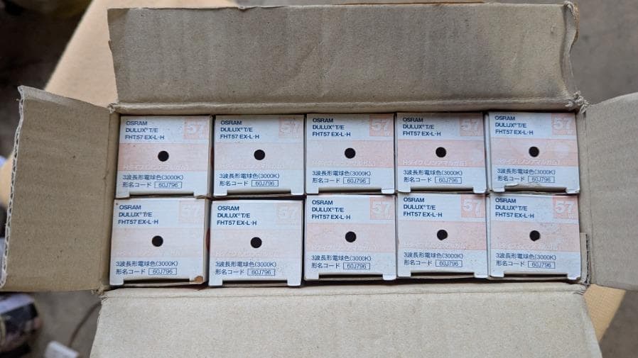 三菱オスラム(OSRAM)コンパクト型蛍光管　DULUX FHT57EX-L・H