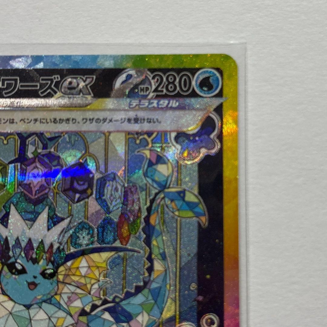 テラスタルフェスex ブイズ まとめ売り