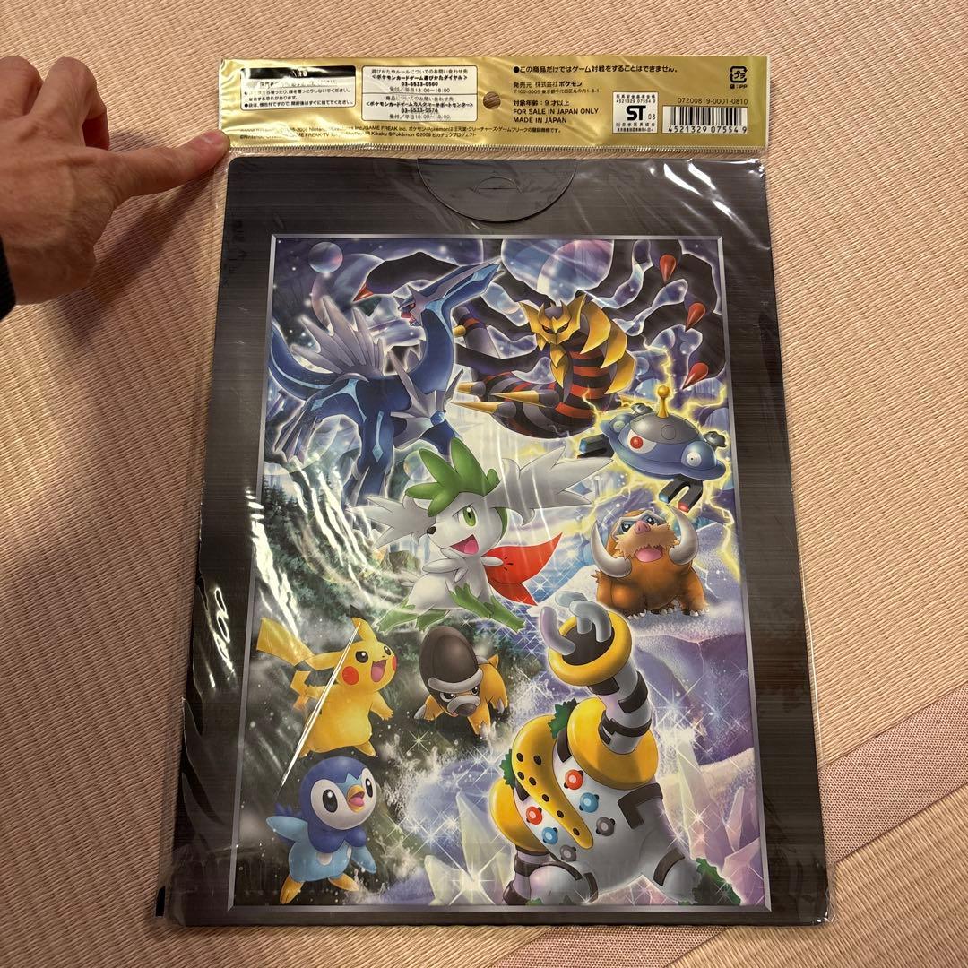 ☆【未開封】ダイアモンドパール映画公開記念プレミアムシート2008 9枚セット