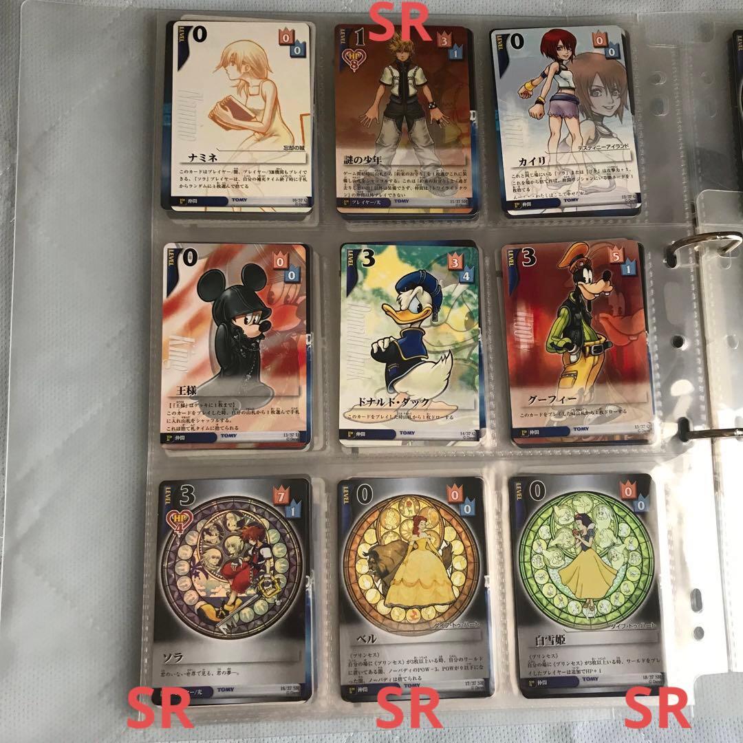 【計173枚】　キングダムハーツ　トレーディングカード