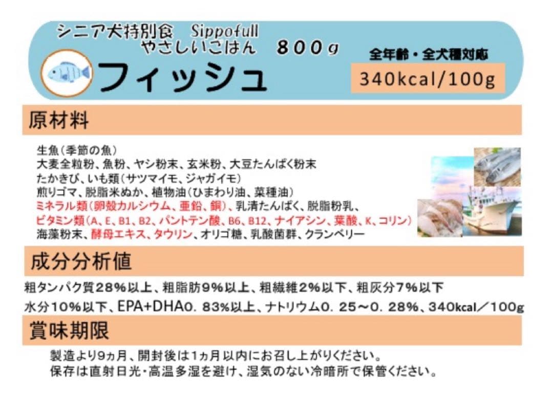 【ミミコ】Sippofullビーフ、ホース、やさしいごはんポーク計10点