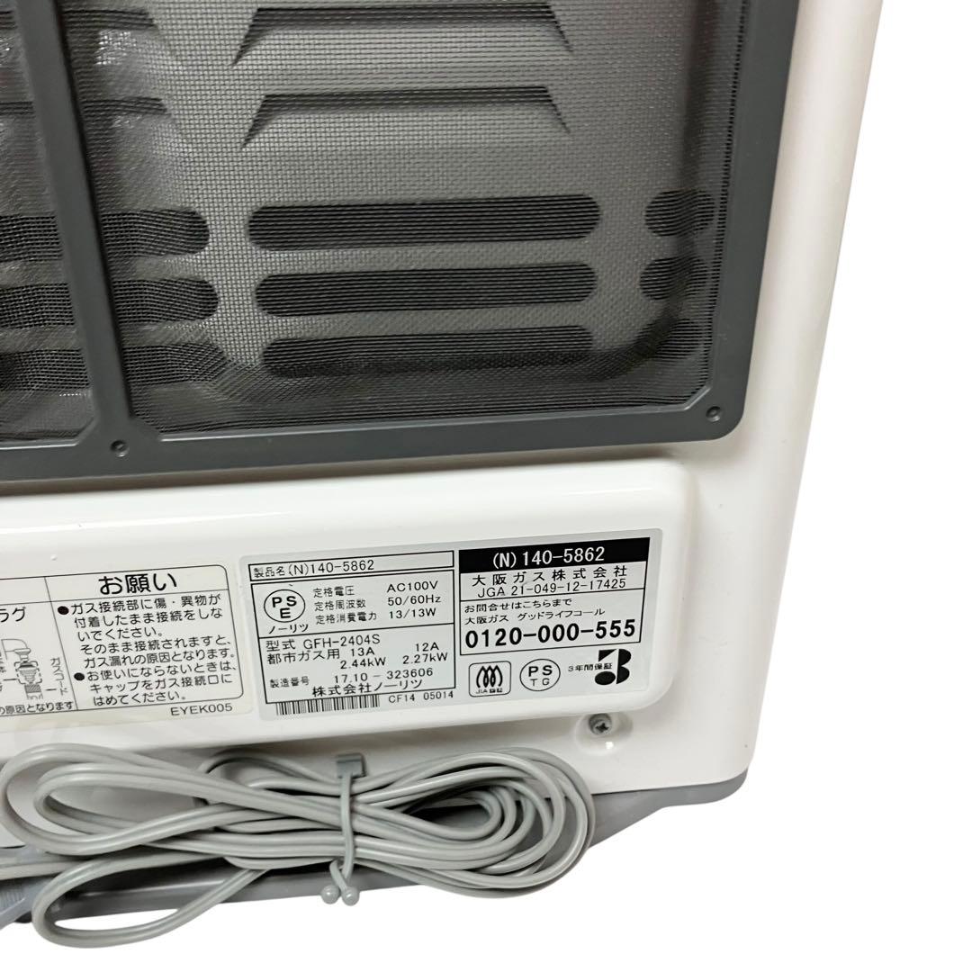 GFH-2404S ガスファンヒーター ノーリツ ガスコード3m付属